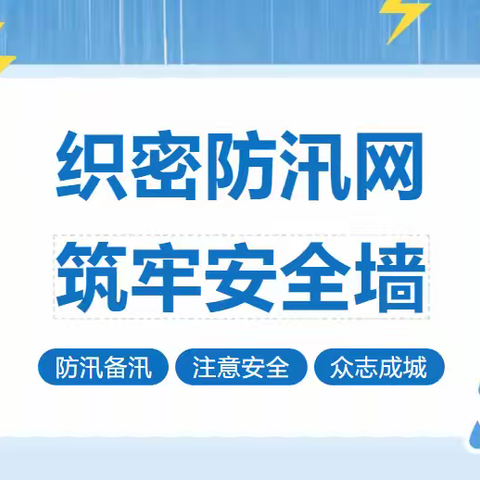 以“演”促防、以“练”备战！小寨路街道开展防汛应急演练暨安全生产和消防工作推进会