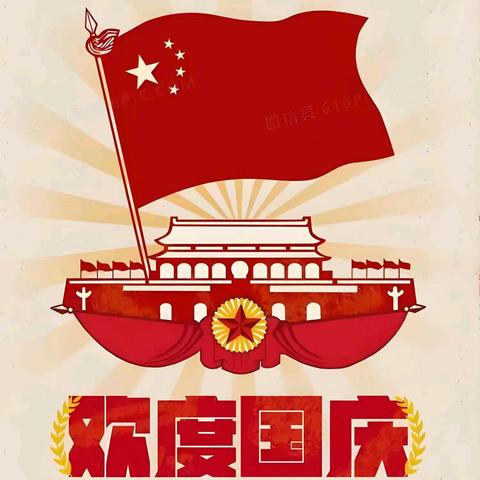 “喜迎国庆”——文昌市东郊镇育德幼儿园大班国庆主题活动