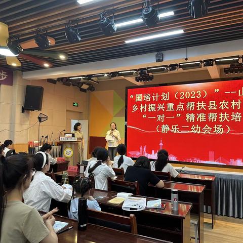 “青春不负梦想，国培助就成长——国培计划(2023)”—山西省乡村振兴重点帮扶县农村教师“一对一”精准帮扶培训三（静乐二幼会场）