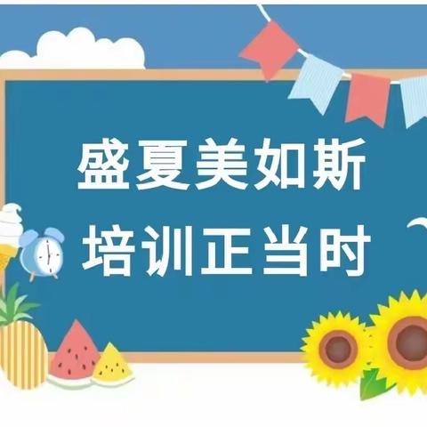 观摩学习拓思路 红色基因强党性——卓尼县柳林第二小学骨干教师赴天津市小学观摩、结对纪实