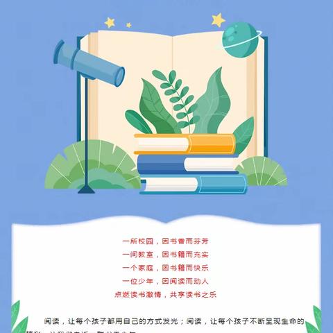 逸夫实验小学2022-2023年度下学期“书香少年”