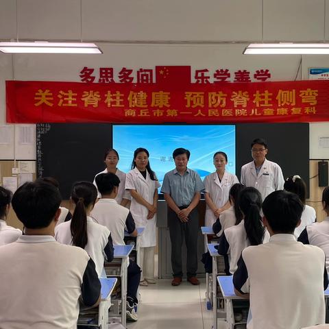 脊柱健康筛查校园行——睢阳区实验小学