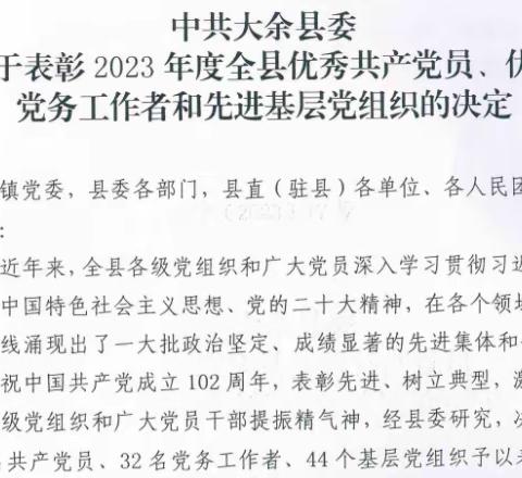 大余县流动党员番禺党支部创新开展线上会议