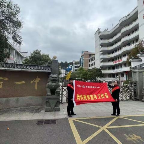 金融为民，消保先行—泰宁支行3.15在行动