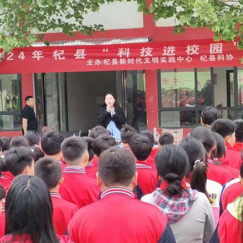 杞县金城街道职高附属小学“科技进校园”——科普活动