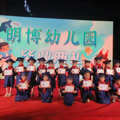 ［毕业典礼］幼儿园，再见👋——明博幼儿园2023毕业典礼🎊