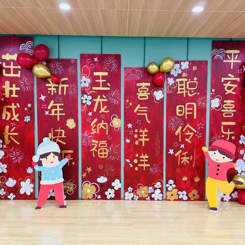 【智军庄幼儿园】—2024年新年茶话会🍒🍒精彩掠影