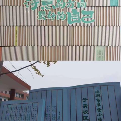 跟岗研修促成长，砥砺笃行向远方 ——城北区小学英语教师赴北京跟岗培训（三）