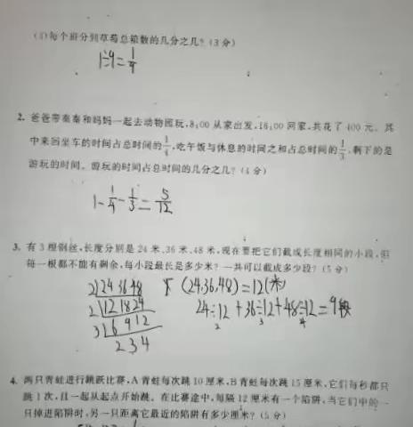 数学作业