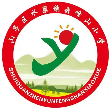 【美好教育】岗台小学“美好德育课程”系列之开学第一课系列活动