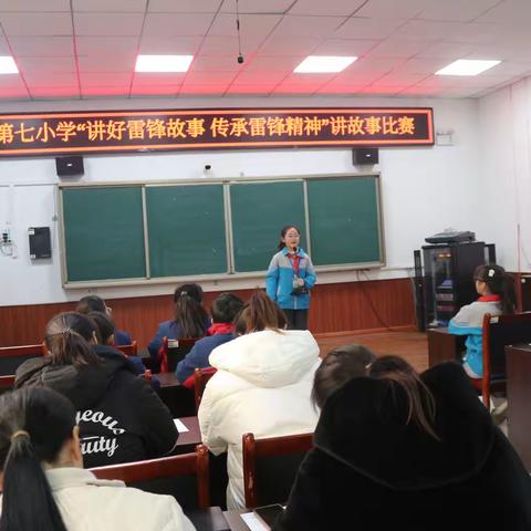 [立德树人 五育并举]第七小学------“讲好雷锋故事 传承雷锋精神”讲故事比赛