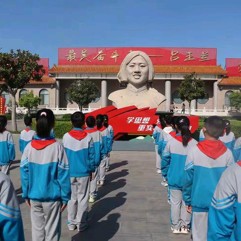【家校共育】“追寻玉兰足迹 传承奋斗精神”亲子研学吕玉兰纪念馆活动