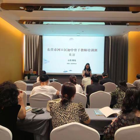 深耕单元整体教学，赋能英语课堂新生态——2025年河口区初中骨干教师培训结业日纪实