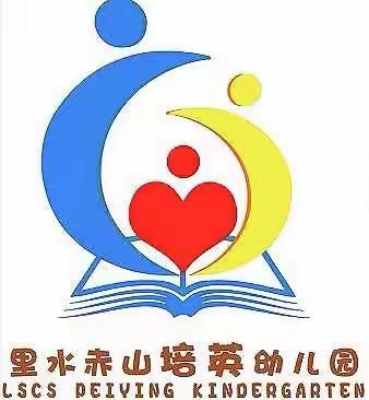 里水赤山培英幼儿园--致广大家长关于登革热和基孔肯雅热防控工作的一封信