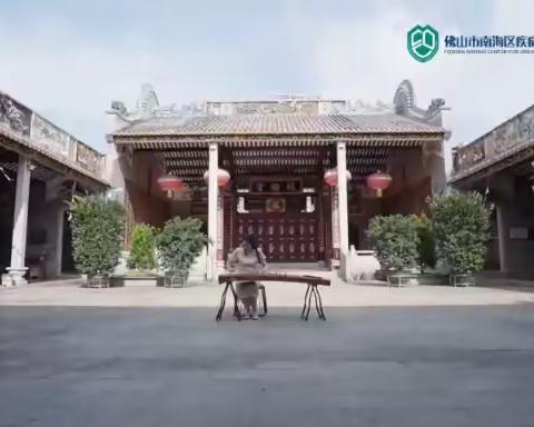 基孔肯雅热防控必知——里水赤山培英幼儿园基孔肯雅热知识宣传视频篇