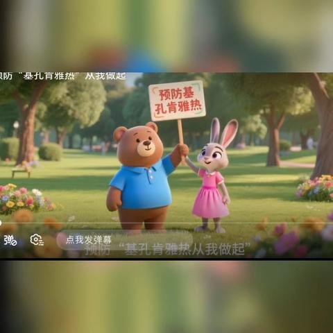 清积水 灭蚊虫 做防护 预防“两热”——里水赤山培英幼儿园卫生保健知识宣传