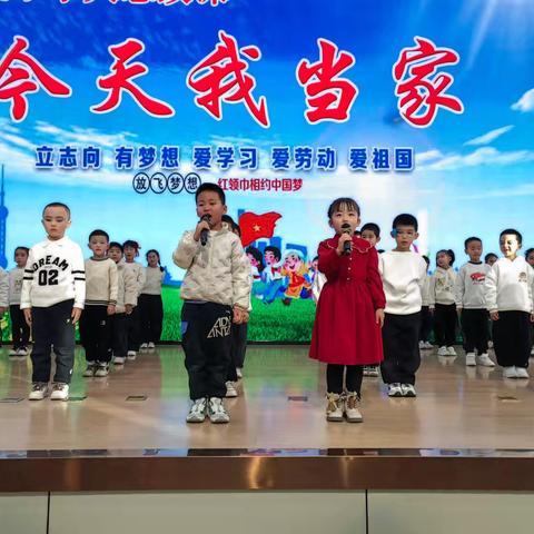 当家小舞台，快乐共成长 --记移民小学一（8）班当家中队活动