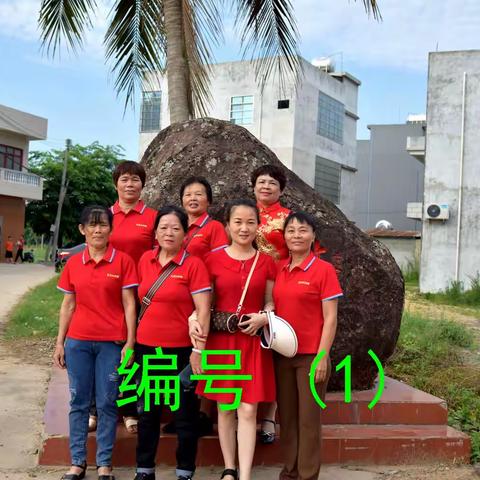 夏富村照片（1）