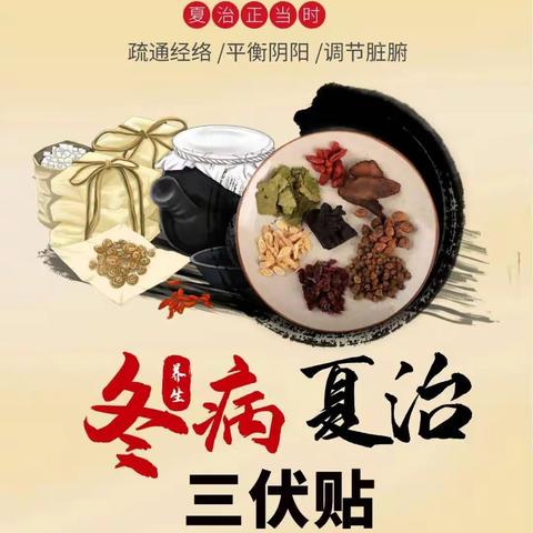 文罗卫生院的三伏贴开始啦...