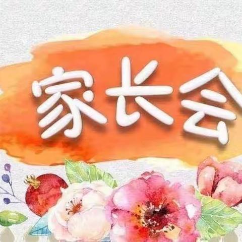 家校携手共育，护航快乐寒假——冉堌镇田路桥小学2023秋季学期末家长会