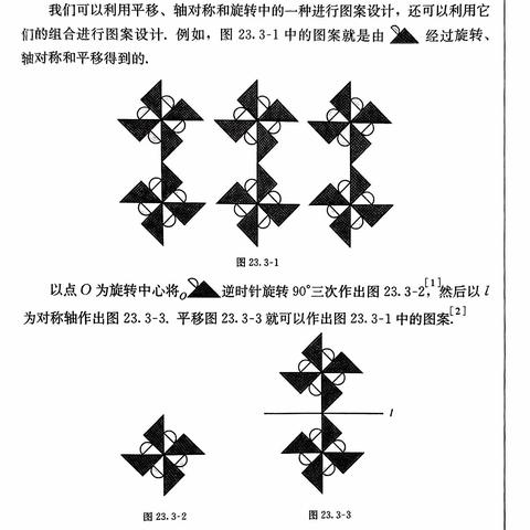 以美育人，以赛促学-九年级数学图案设计比赛