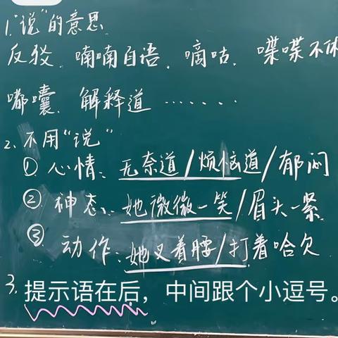 ⭐海星拾贝9：园地二“词句段运用”小练笔✏️