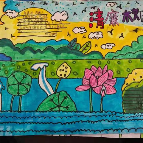 清风润校园 廉洁沁人心——田氏镇第十二小学清廉学校建设