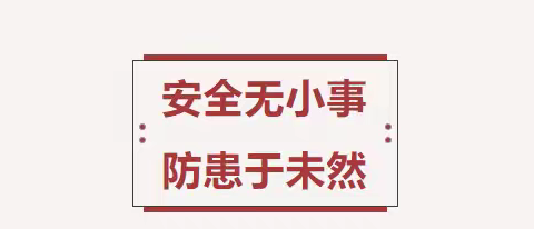 【告家长书】事关中考考后安全事项