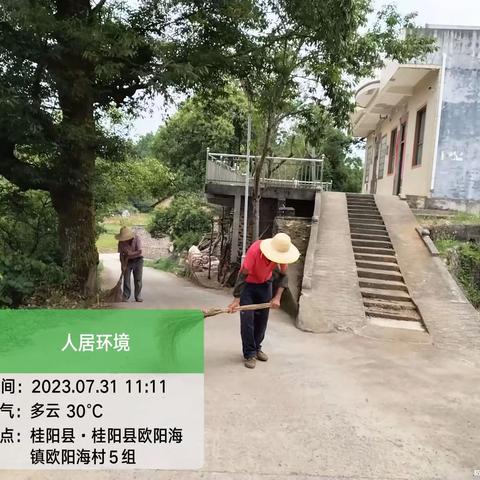 提升人居环境，共建美丽乡村