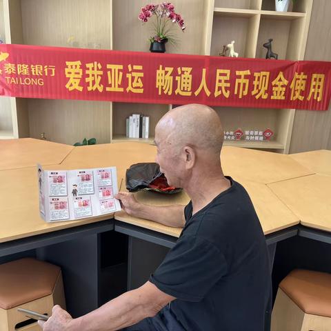 泰隆银行永嘉桥下支行开展“爱我亚运，畅通人民币现金使用”主题宣传活动