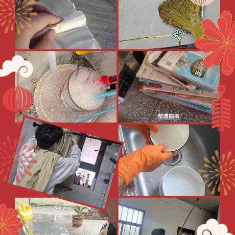 扫除旧岁尘，点亮蛇年新征程