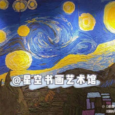 【星空书画艺术馆】疾控中心“彩虹夏日”托管班第三天