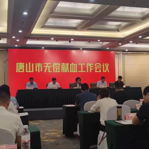 遵化市2022年度无偿献血工作获唐山市通报表彰