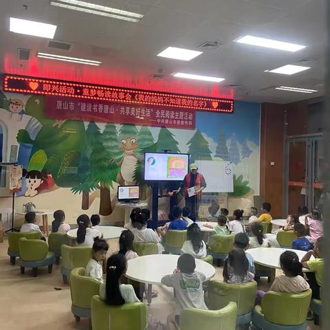 翔云道小学四（1）中队  宋雨诺 ——书香伴我行，探索读书的魅力