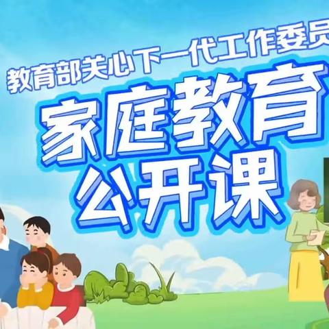 藁城区岗上镇中心幼儿园组织老师和家长收看家庭教育公开课