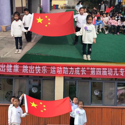 东营区胜利动力幼儿园“拍出健康  跳出快乐  运动助力成长”第四届幼儿专项技能大赛