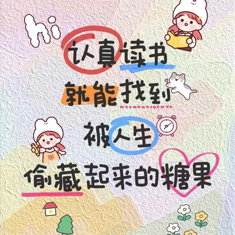 学思教育文学部2025年寒假经典名著阅读赏析