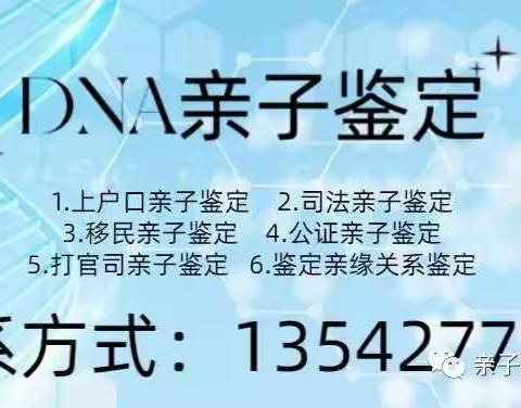 惠州可以做亲子鉴定的正规机构一共10家(2023年10月整理)