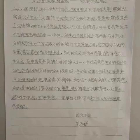 传承红色基因，共踏筑梦之行——南湖小学三五班学习二十大，争做好少年