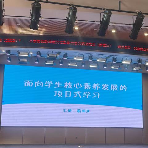 奋楫扬帆，持续“项”前——省培项目第七次集中培训侧记