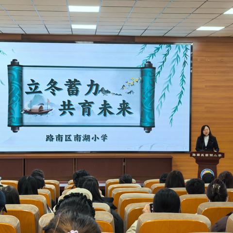 见证，倾听，共鸣——南湖小学家校活动周温暖落幕