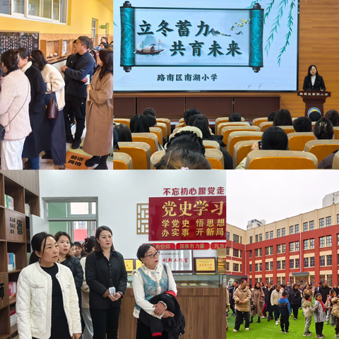 见证，倾听，共鸣——南湖小学家校活动周温暖落幕