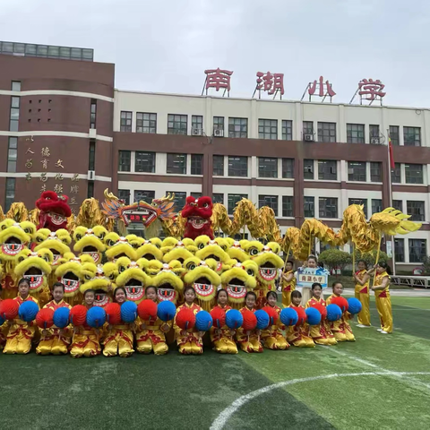 ‍南湖小学获评河北省体育教育评价改革试点校