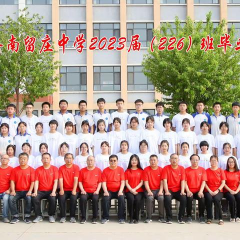 南留庄中学九年级工作回顾