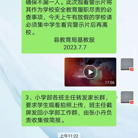 “防范溺水，安全暑期”——琼中县中平学校就观看安全警示片活动简报