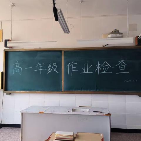 课堂革命抓落实 教案作业细检查 ——蓟州区擂鼓台中学高一年级开展教案作业检查活动