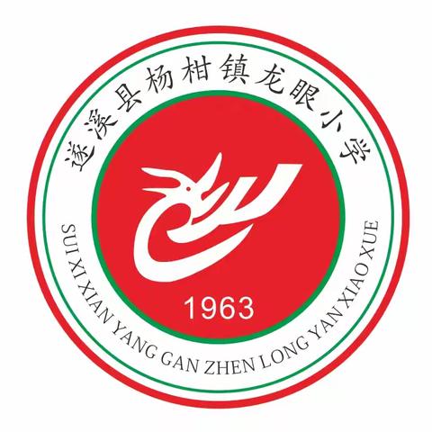 喜迎国庆，安全同行——杨柑镇龙眼小学国庆节前安全教育