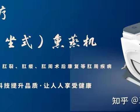 外科好帮手—中药熏蒸机