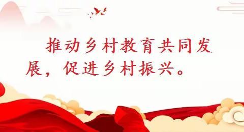 合力构建学习共同体      为乡村教育发展赋能——记马云乡村校长赵国彬工作室授牌活动