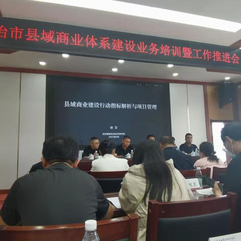 县商务发展中心全体人员前往屯留区参观学习县域商业体系建设